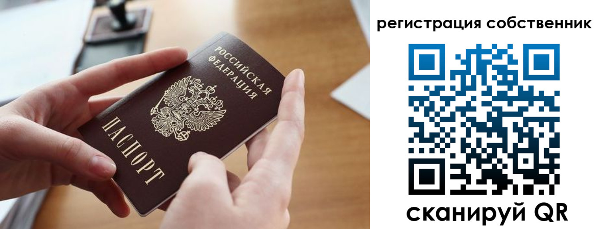 временная регистрация госуслуги в Рыбном