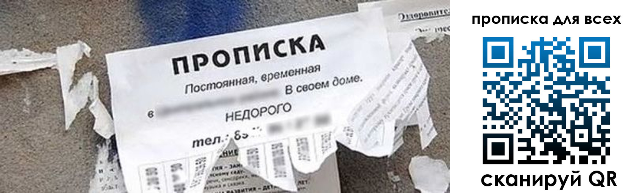 миграционный учет в Рыбном
