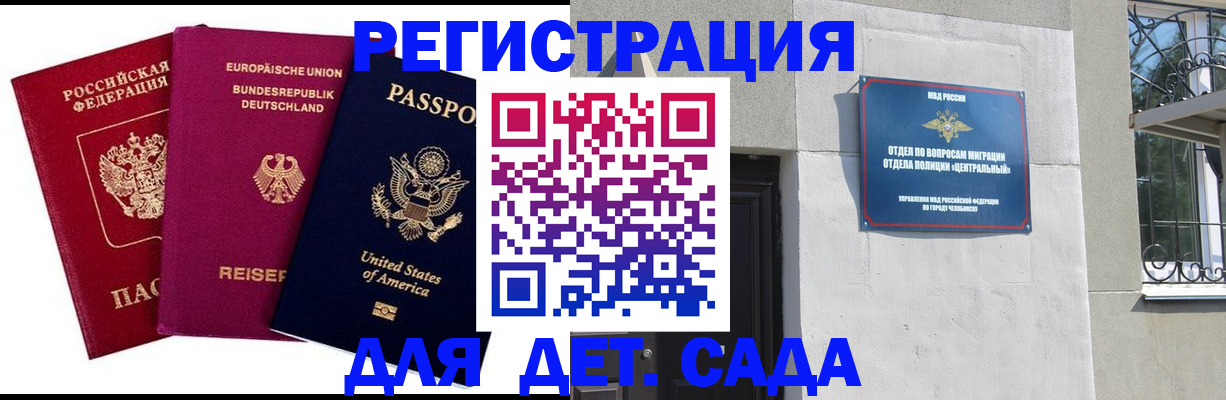 прописка поиск в Рыбном